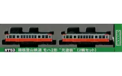 【中古】鉄道模型 1/150 箱根登山鉄道 モハ2形 ”元塗装” 2輛セット 「NT53」 [28153] セール