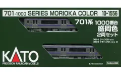 【中古】鉄道模型 1/150 701系1000番台 盛岡色 2両セット [10-1556] アウトレット