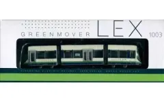 【中古】鉄道模型 1/150 広島電鉄1000形(1003号 GREEN MOVER LEX) 「鉄道コレクション」 広｜在庫あり