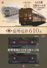 【即納】【中古】鉄道模型 1/150 能勢電鉄 610型 2両セットB 「鉄道コレクション」 610系引退25周年記念
