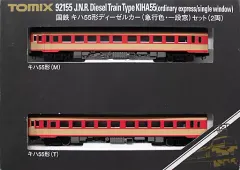 【送料無料】【中古】鉄道模型 1/150 国鉄 キハ55形ディーゼルカー 急行色・一段窓セット(2両セット) [92155]