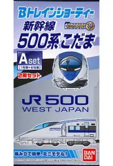 【送料無料】【中古】鉄道模型 新幹線500系こだま・Aセット (2両セット) 「Bトレインショーティー」 [01820167]