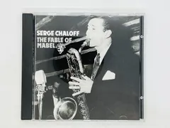 CD SERGE CHALOFF / THE FABLE OF MABEL / サージ・チャロフ / ザ・フェイブル・オ 新着