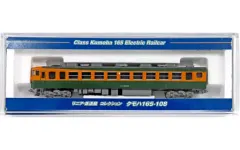 【期間限定】【中古】鉄道模型 1/150 クモハ165-108 「リニア・鉄道館 コレクション」 [931362]