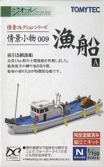 【激安】【中古】鉄道模型 1/150 漁船A 「ジオコレ 情景小物シリーズ009」