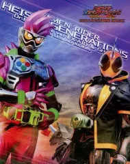 中古 【中古】特撮Blu-ray Disc 仮面ライダー平成ジェネレーションズ Dr.パックマン対エグゼイド＆ゴーストwith 即納