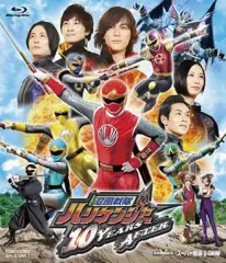 中古 【中古】特撮Blu-ray Disc 忍風戦隊ハリケンジャー 10 YEARS AFTER 即納