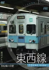 中古 【中古】その他DVD 鉄道/東京メトロ 東西線 即納