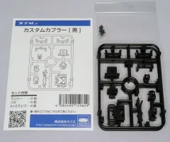 【激安】【中古】鉄道模型 HOゲージ 1/80 カスタムカプラー 黒 [15-83-00112]