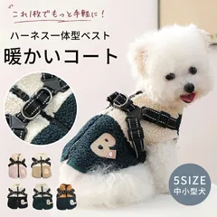 Mサイズ 犬服 ベスト 秋冬 ボア 暖かい ハーネス一体型 背中開き ボアベスト コート 小型犬 中型犬 シルバー ジャ アウトレット