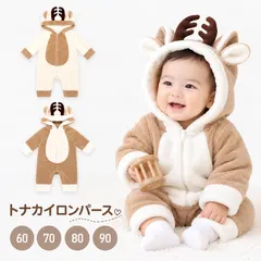 【フォロー割】即納♡トナカイボアカバーオール トナカイロンパース クリスマス 60 70 80 90 セール