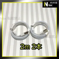 2m2本 ライトニングケーブル iPhone 充電器 アイフォン 純正品同等 互換充電ケーブル USB 充電コード 新品｜在庫あり