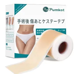 【送料無料】Pumkot【美容皮膚科医推奨】傷あとケアテープ 傷跡ケアテープ 帝王切開 傷テープ 『低刺激×肌にやさしい』手術後の傷