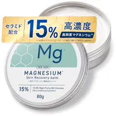 nerugoo マグネシウムバーム マグネシウム ボディバター 高濃度 塗るマグネシウム【高濃度15%×べたつかないクリ 送料無料