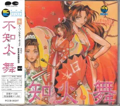 ゲームCD 初回)SNKキャラクターズサウンズコレクション 不知火舞 6　/　新世界楽曲雑技団 アウトレット