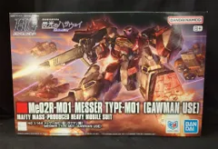 【期間限定】BANDAI SPIRITS HGUC 1/144 機動戦士ガンダム 閃光のハサウェイ キルケーの魔女 メッサーM01型