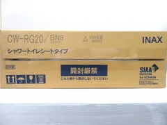 リクシル LIXIL INAX シャワートイレシートタイプ 温水洗浄便座 CW-RG20 BN8 オフホワイト 2026｜在庫あり