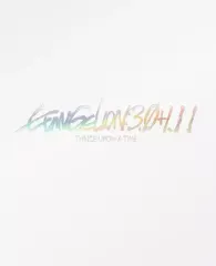 【送料無料】【中古】アニメBlu-ray Disc シン・エヴァンゲリオン劇場版 EVANGELION：3.0+1.11 THRIC