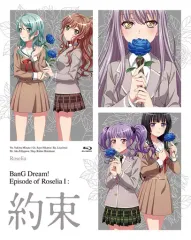【送料無料】【中古】アニメBlu-ray Disc 劇場版 BanG Dream!Episode of Roselia I：約束