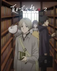【激安】【中古】アニメBlu-ray Disc 夏目友人帳 漆 2 [完全生産限定版]