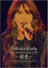 【送料無料】【中古】邦楽Blu-ray Disc 工藤静香 / Shizuka Kudo 35th Anniversary Tour
