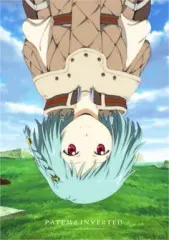 【激安】【中古】アニメBlu-ray Disc サカサマのパテマ[限定版]