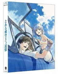 【送料無料】【中古】アニメBlu-ray Disc とある飛空士への追憶 Blu-ray プレミアムエディション [初回限定生産]