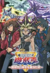 【中古】アニメBlu-ray Disc 劇場版 遊戯王 ～超融合!時空を超えた絆～[初回限定版] 送料無料