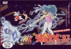 中古 【中古】アニメDVD うる星やつら’87 夢の仕掛人 因幡君登場 ラムの未来はどうなるっちゃ!? 即納