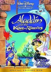 【期間限定】【中古】アニメDVD アラジン 盗賊王の伝説 スペシャルエディション
