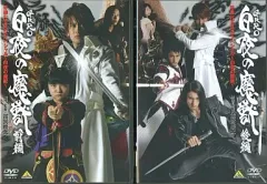 中古 【中古】特撮DVD 牙狼(GARO)スペシャル～白夜の魔獣～前後編 全2巻セット 即納