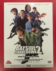 国内映画DVD 本広克行 初回)踊る大捜査線 THE MOVIE 2 国際戦略版｜在庫あり