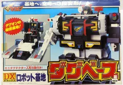 タカラ 勇者指令ダグオン ロボット基地ダグベース セール