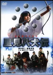 国内映画DVD 里見八犬伝｜在庫あり