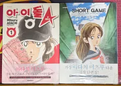 初回版 アダチ 天満 光 KPOP アイドル A エース ショートゲーム 漫画 新着