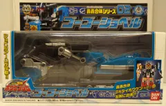 【期間限定】バンダイ 轟轟合体シリーズ/ボウケンジャー 轟轟戦隊ボウケンジャー ゴーゴーショベル 2