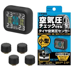 【送料無料】カシムラ 車内でタイヤの空気圧、温度をチェックできる ! 空気圧センサーの小型タイプ NKD-258t