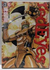 【中古】redEyes(26) (講談社コミックスデラックス)／神堂 潤／講談社 新着