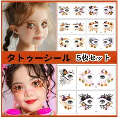 【期間限定】アイメイクシール タトゥーシール フェイスシール 5枚セット タトゥーメイク ハロウィン メイク 顔 目 シール 大人 