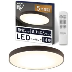 【即納】アイリスオーヤマ LEDシーリングライト デザインフレーム 14畳 ウォールナット 調光調色モデル るすばんモード 節電