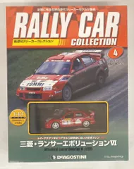 中古 デアゴスティーニ 1/43 隔週刊ラリーカーコレクション 三菱・ランサーエボリューションVI Rallye Monte- 即納