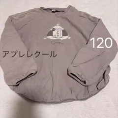 【即納】apres les cours アプレレクール おにぎり 長袖トレーナー 120
