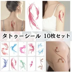 【送料無料】タトゥーシール 10枚セット 特殊メイク タトゥーメイク メイク 金魚 顔 フェイス 体 ボディ シール イベント ステ