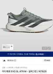 adidas アディダス evo sl atx シルバーグリーン 送料無料