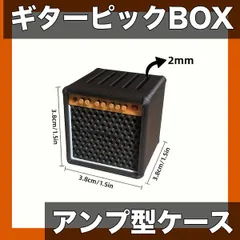 【激安】【ギター愛好家へ】ヴィンテージアンプ型 ギターピック収納ボックス 収納 携帯用ケース ギターピックホルダー ギフトに最適