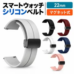 スマートウォッチ ベルト マグネット式 シリコン 交換バンド 20mm クイックリリース 工具不要 腕時計 時計ベルト  セール
