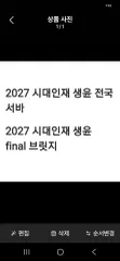 【即納】以下、2027 時代人材 生活と倫理 FINAL サバイバル ファイナル ブリッジ