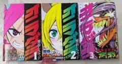 【即納】【中古】オニマダラ 全3巻 完結セット／黒谷シュウジ／集英社