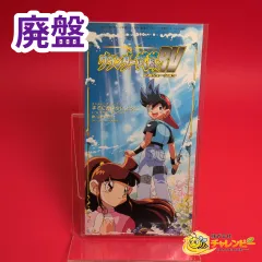 【激安】【廃盤】　山野さと子/君に負けないように TVアニメ「グランダー武蔵RV」エンディング・テーマ　8cmシングルCD　日本