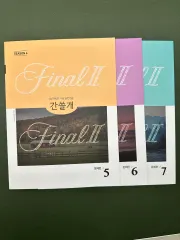 【送料無料】Igam Final II カンスルゲ 問題編 5・6・7巻